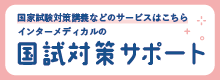 IMミライズサポート